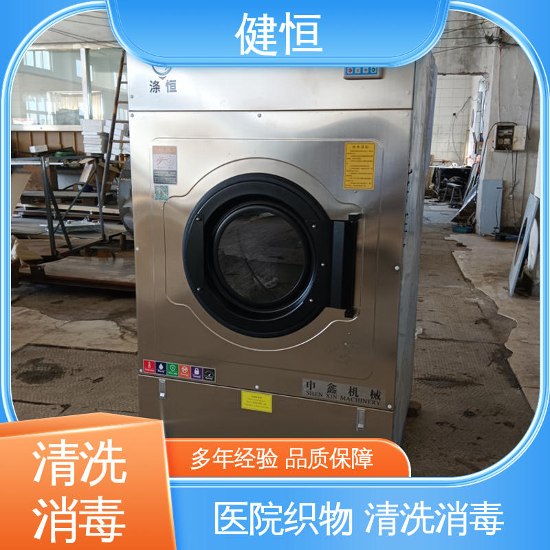 健恒 300L 布巾洗消机 运行稳定 变频驱动 源头工厂 支持定制