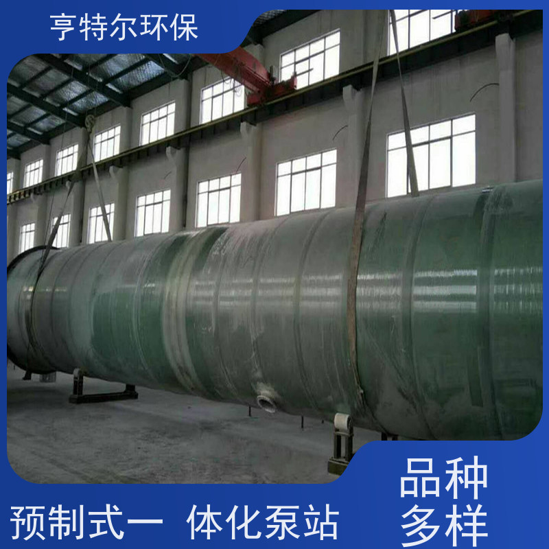 亨特尔环保 2500立方 玻璃钢一体化泵站 河道雨水收集 应用广泛