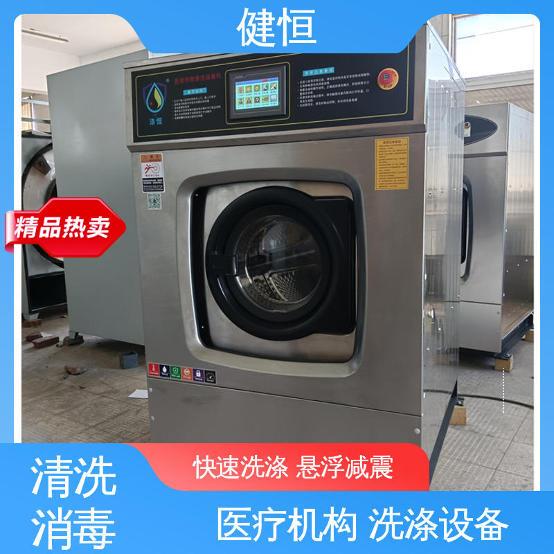 健恒 洗脱机 热力型清洗消毒机 操作便捷 节能高效 源头工厂 支持定制