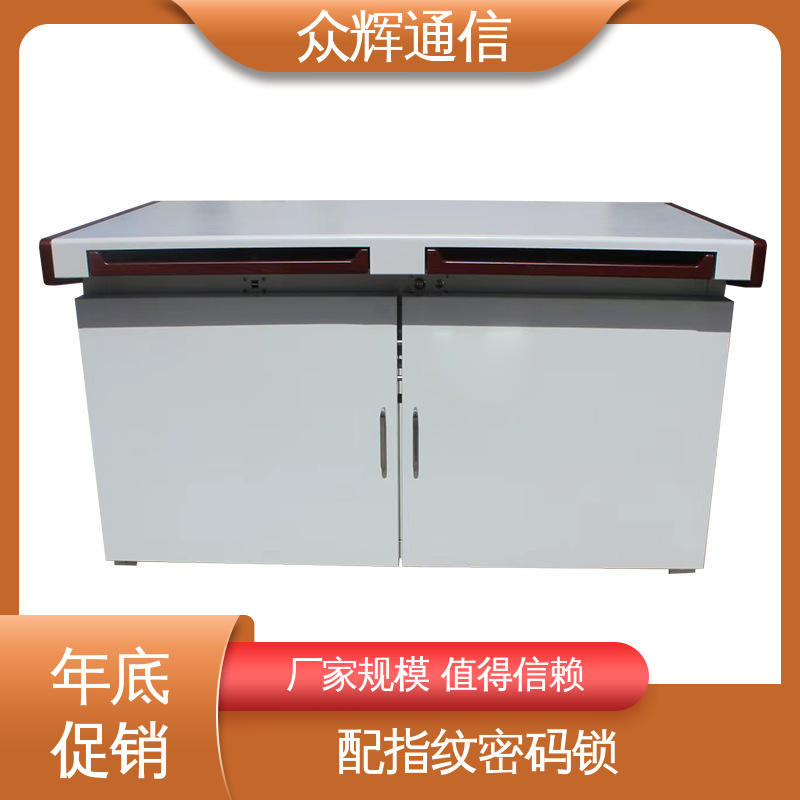 众辉通信 满足GJB5792要求 泄漏抗干扰 7折优惠促销 屏蔽电脑桌