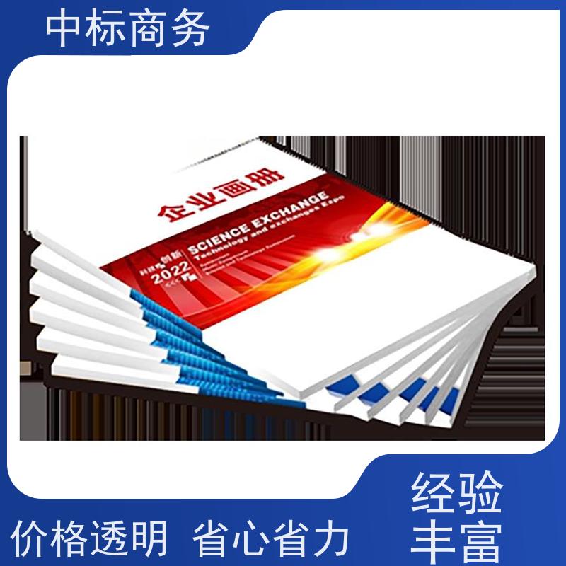 中标商务 四 川 标书制作代做 隐私保密 快捷方便 为企业节省人力成本