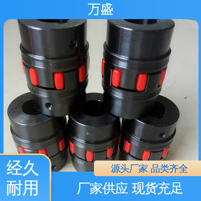 性能稳定坚固耐用 MLL型带制动轮梅花联轴器 三爪大扭矩连接器 万盛