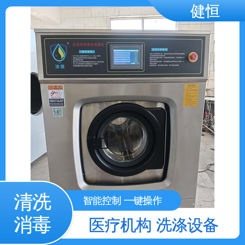 健恒 500L 抹布拖把洗消机 操作便捷 节能高效 源头工厂 支持定制