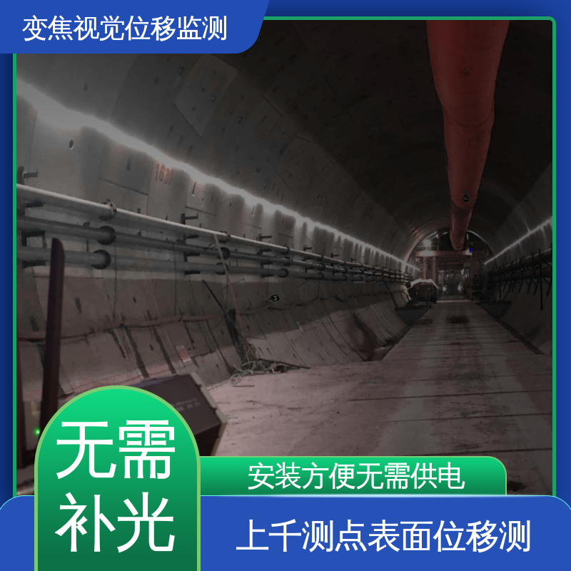 非接触式 机器视觉测量仪 基坑支护桩顶位移 自动化监测
