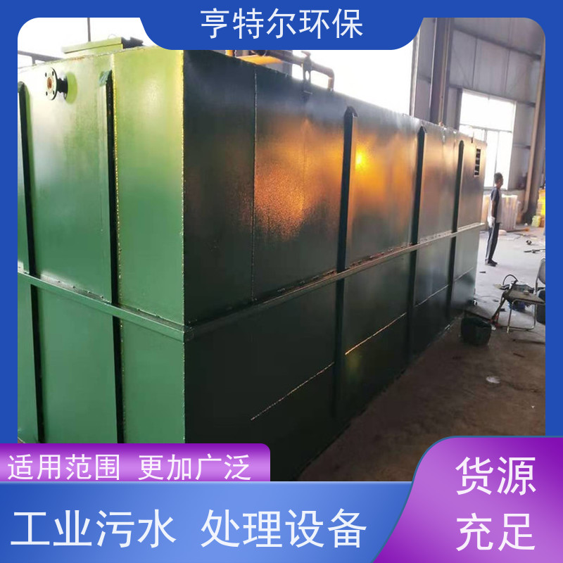 亨特尔环保 农村污水处理设备 工艺新 效果好 自动化程度高