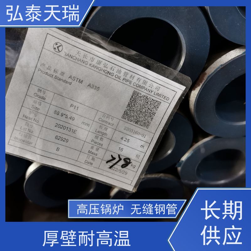  化工工业用 ASTM A335 P11高压锅炉无缝钢管 光滑无锈 全国供应