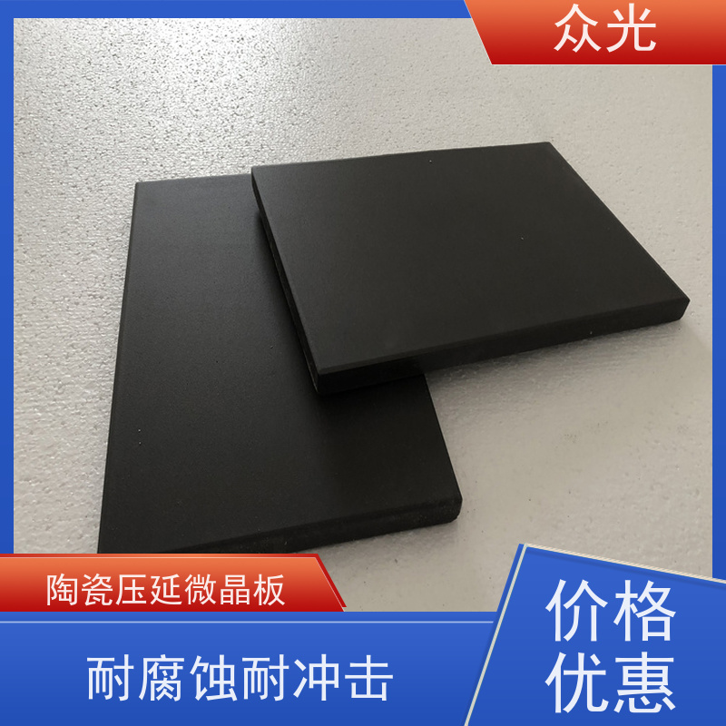 众光 铸石板抗冲击 压延微晶板厂家 超耐磨阻燃防静电 全国供应