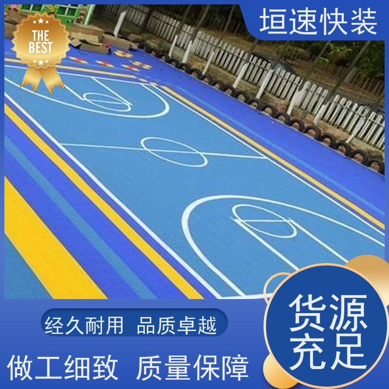 垣速 悬浮地板拼接 承载力强 悬浮地板防滑 运动场拼装地板厂家定制