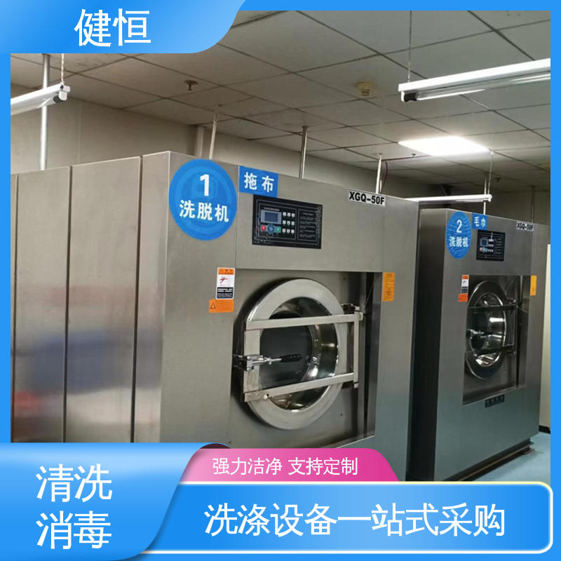 健恒 1000L 洗消中心清洗机 悬浮式避震结构 源头工厂 支持定制