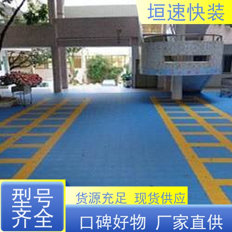垣速 拼装式悬浮地板 环保耐磨 室外悬浮地板 网球场拼装地板上门施工