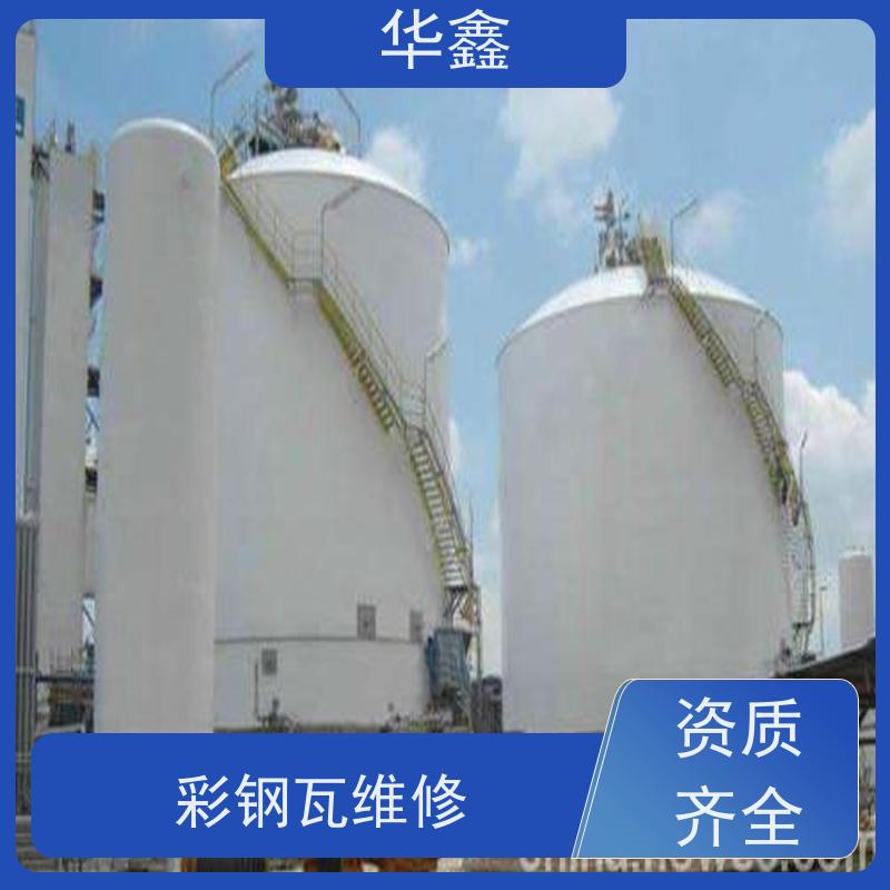 华鑫 彩钢瓦安装公司 屋顶翻新 外墙维修 使用方便 