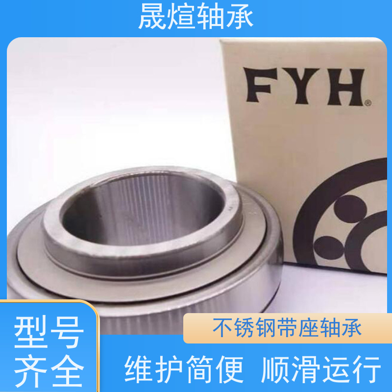 FAG SB203 带座外球面轴承 互换性好 摩擦阻力小 转速高