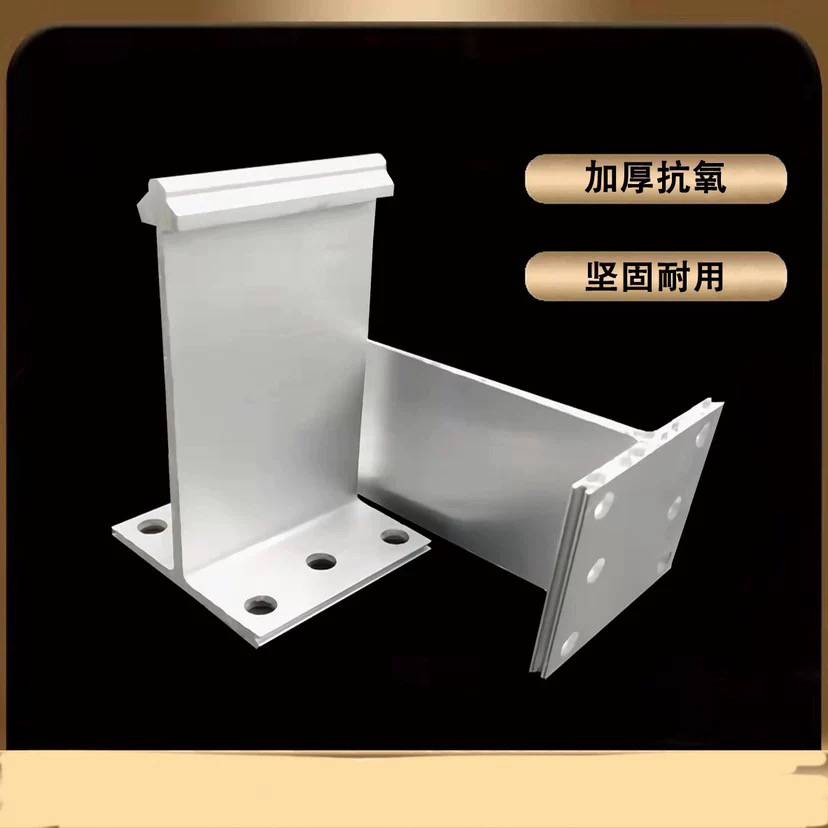 定制 400/430铝合金支座 铝镁锰板固定T码支撑座 屋面板隐藏式暗扣