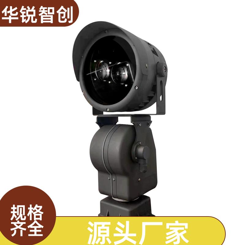 360°自动旋转巡防云台探照灯远程照射 50w 100w华锐智创