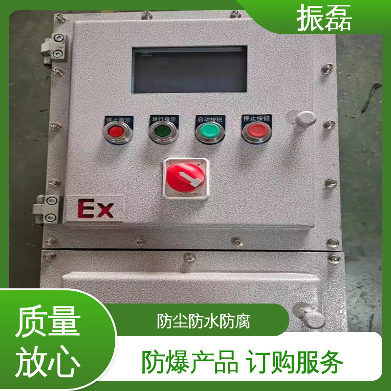 增安型分线端子箱 风机控制柜 不锈钢配电箱 振磊