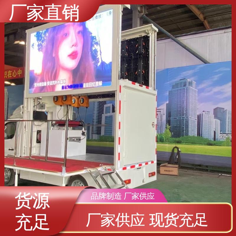 豪沃 流动广告宣传车 高清户外显示屏 送车上门