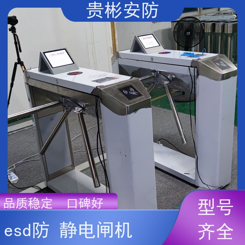 贵彬安防 闸机门禁系统 esd静电测试三辊闸 开闸时间0.2s 应用范围广