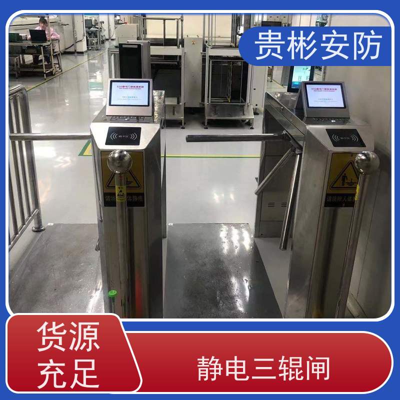 贵彬安防 闸机门禁系统 esd静电测试三辊闸 运行稳定 性价比高