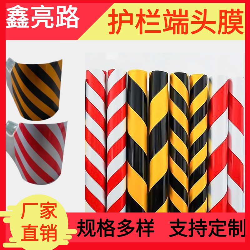 厂家供应多种规格PET斜纹高亮反光膜护栏线标识胶带黑黄反光贴