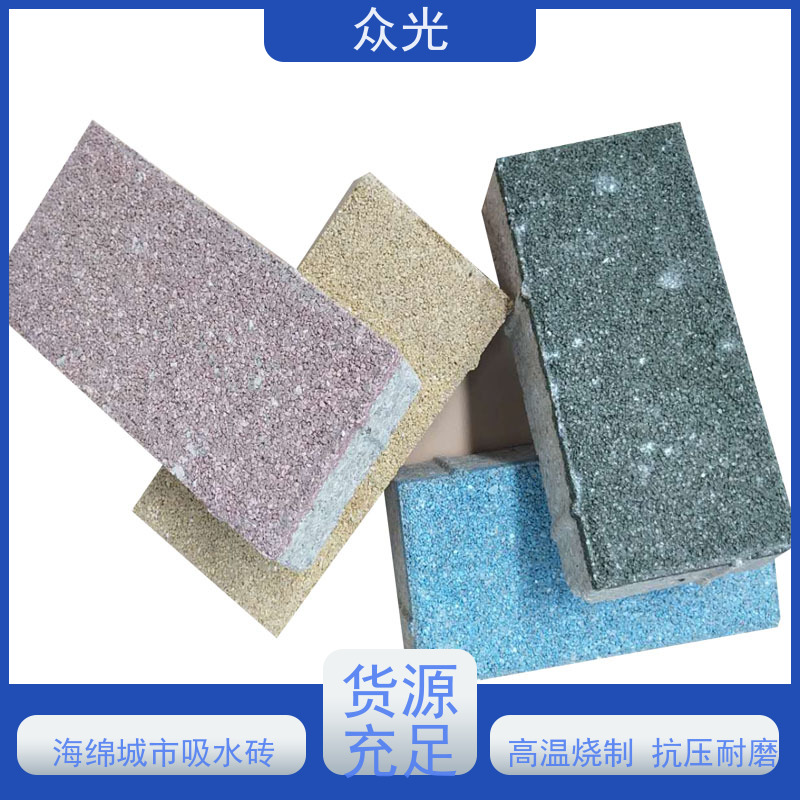 众光 人行道景区路面砖 陶瓷生态透水砖 装饰性强 防腐耐久 规格多样 