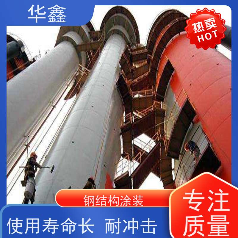 华鑫 钢结构维修 坚固耐用 承载力大 施工速度快