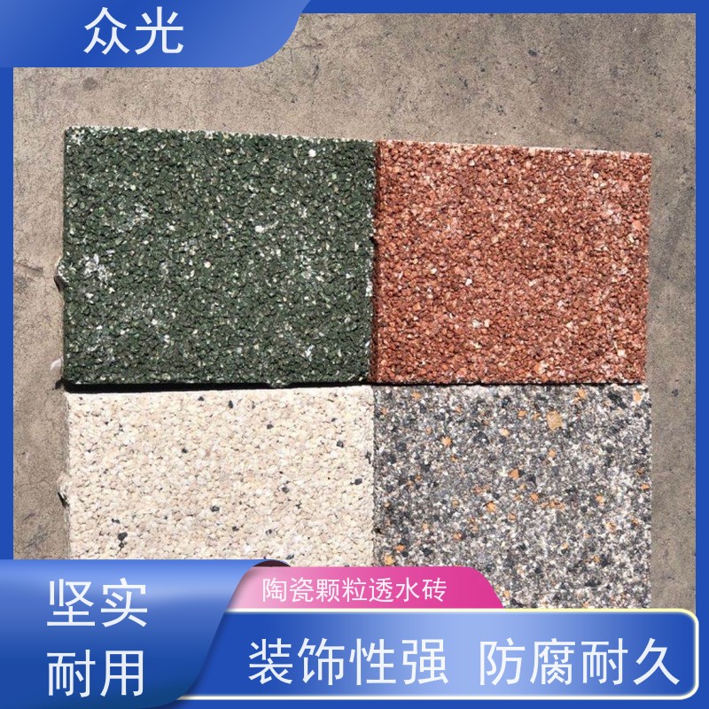 众光 人行道景区路面砖 陶瓷生态透水砖 装饰性强 防腐耐久 用途广泛