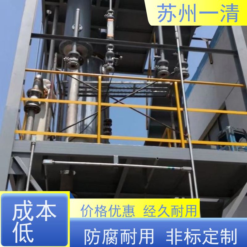苏 州一清 医药农药废水处理工程 不锈钢材质 结构简单 成本低 在线接单