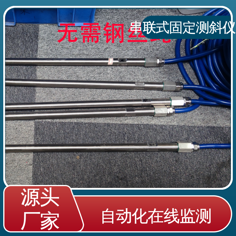 实时在线测量 安锐测控自动测斜仪 基坑围护结构报警 深层水平位移