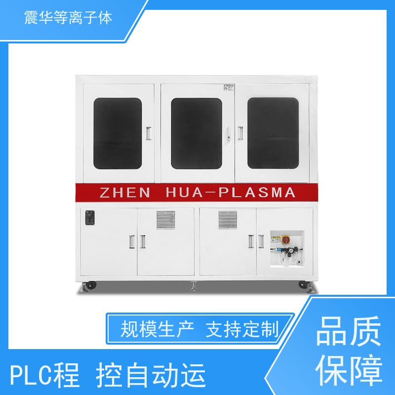 在线式等离子清洗设备 低温离子浆清洗机 PP材料表面活化机