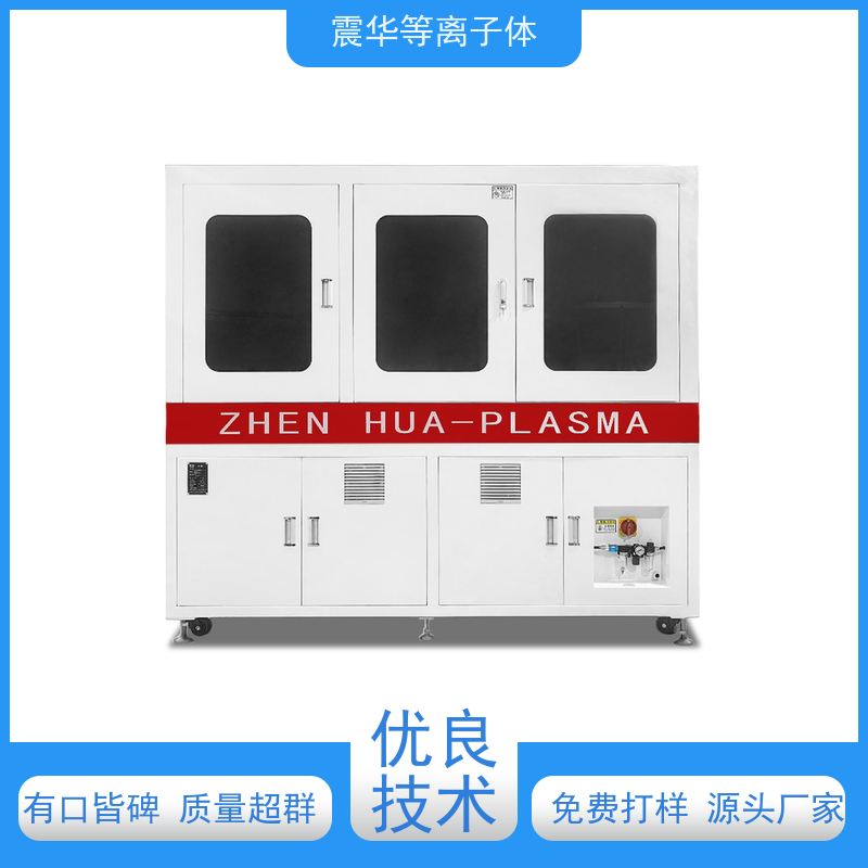 震华定制在线式真空等离子清洗机 流水线等离子体活化机增强附着力