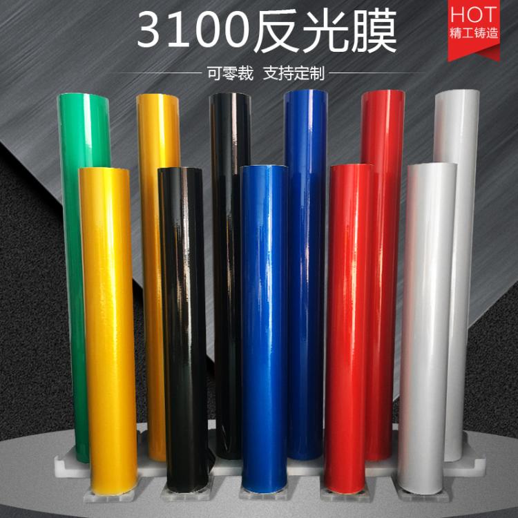 3100广告A级刻字膜工程膜反光贴反光材料交通安全警示