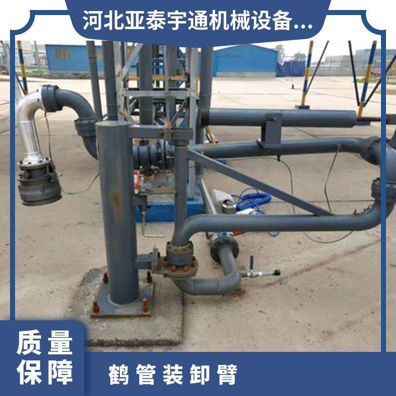 亚泰宇通 液氨 液化石油气LPG 丙烷 丙烯 甲醇 汽火车 单双鹤管装卸臂