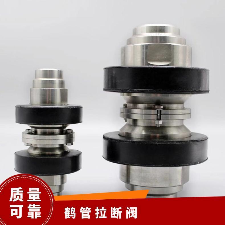 亚泰宇通 鹤管对接 拉断阀 紧急脱离装置 结构简单 支持定制