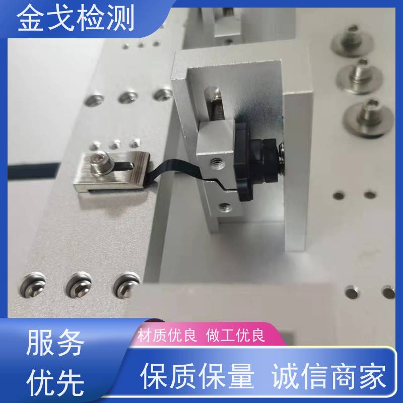 金戈检测 稳定准确 柔性板耐折耐弯试验仪 角度弯折测试仪 