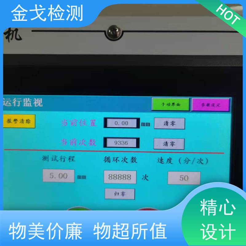 金戈检测 二种功能一台机器完成 橡胶折弯测试仪 FPC角度弯折试验机 