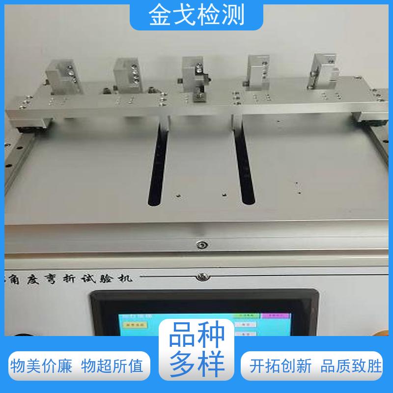 金戈检测 FPC耐折试验机 噪音低 运行平稳 高低温弯折寿命测试机