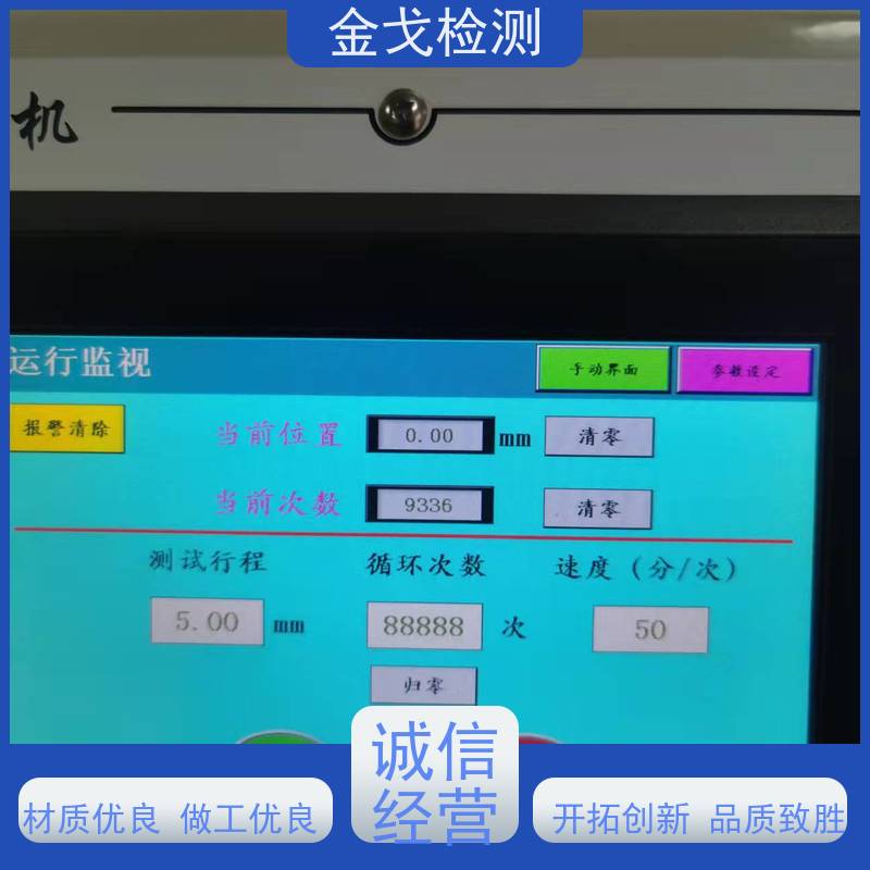 金戈检测 FPC耐折试验机 稳定准确 高低温弯折寿命测试机