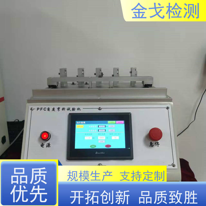 金戈检测 稳定准确 柔性电路板反复弯曲疲劳试验 FPC耐折测试仪 