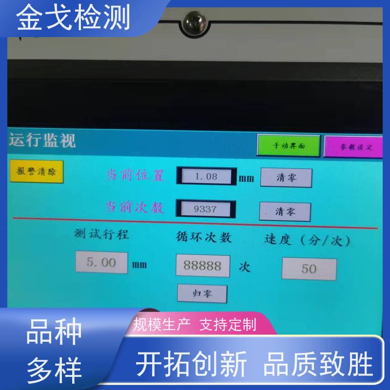 金戈检测 稳定准确 高低温弯折寿命测试机 FPC角度耐折试验机 