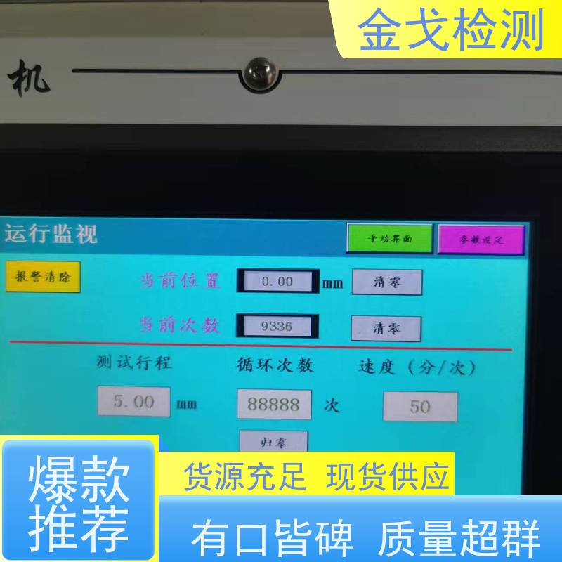 金戈检测 噪音低 运行平稳 橡胶折弯测试仪 五工位FPC角度弯折试验机 