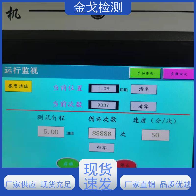 金戈检测 操作简单 橡胶折弯测试仪 FPC角度弯折试验机 