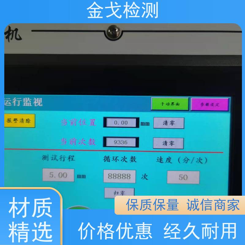 金戈检测 支持定制 电路板抗折疲劳测试机 五工位FPC角度弯折试验机 
