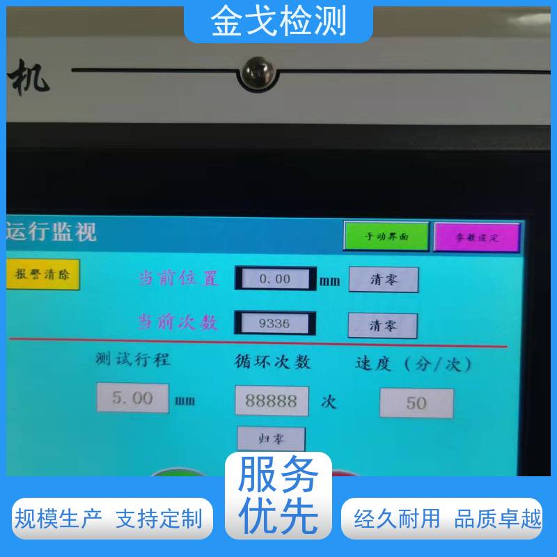 金戈检测 FPC角度耐折试验机 符合标准 橡胶折弯测试仪