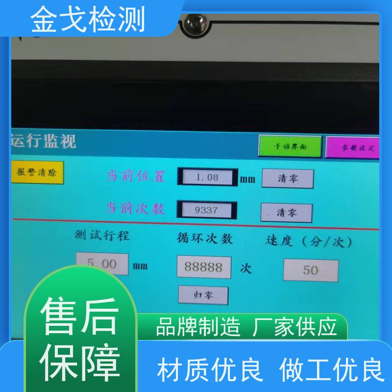金戈检测 按需求定制 柔性板耐折耐弯试验仪 角度弯折测试仪 
