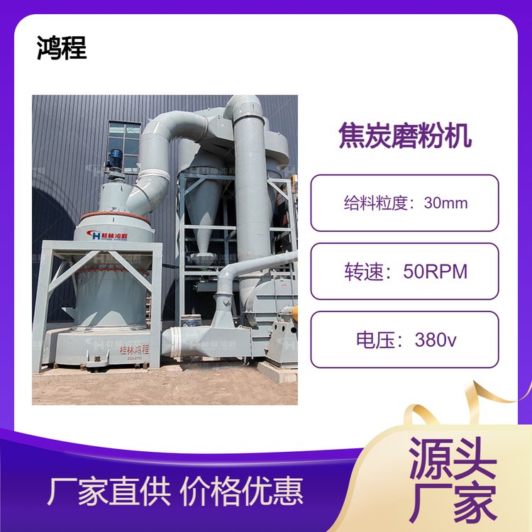 焦炭立磨高压悬辊磨粉机石墨化石油焦加工工艺