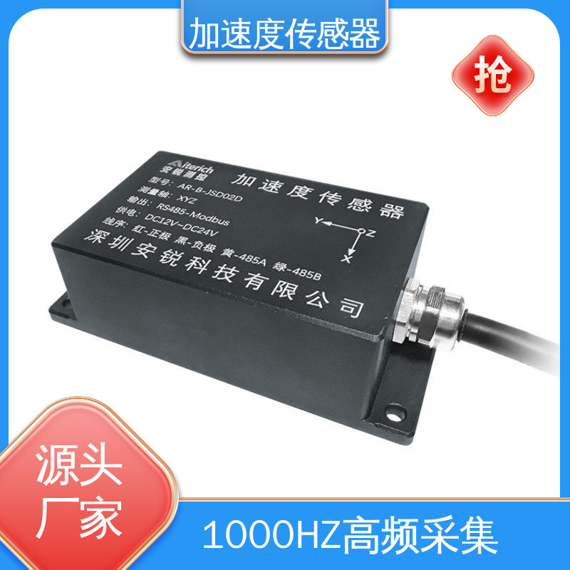 实时在线测量 MEMS加速度计 船舶航行姿态振动