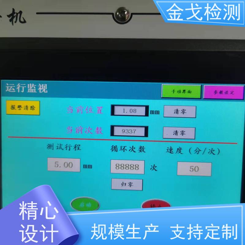 金戈检测 非标定制 高低温弯折寿命测试机 FPC耐折试验机 