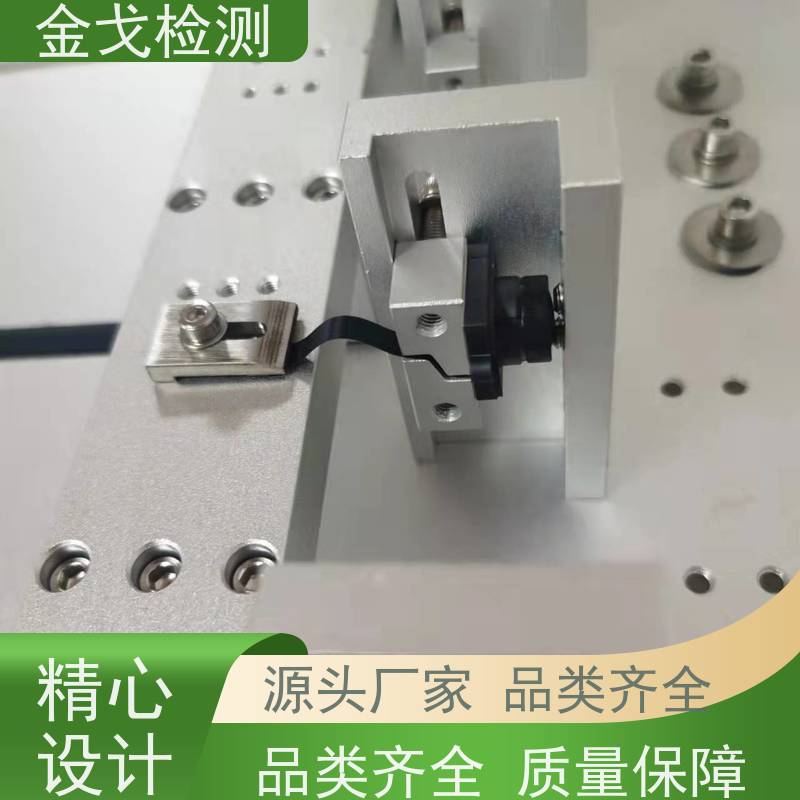 金戈检测 FPC角度耐折试验机 符合标准 电路板抗折疲劳测试机
