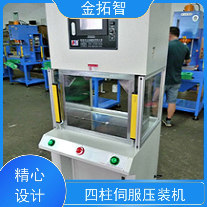 淮 安四柱伺服压力裁切机厂家定制 耐磨性好 三种压装模式可供选择