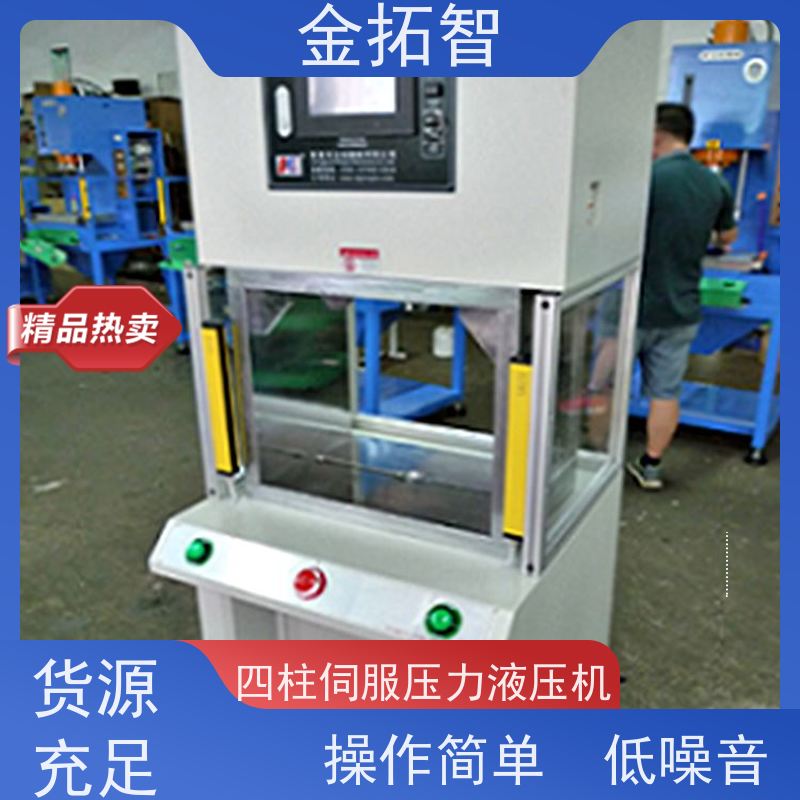 南 通四柱伺服压力冲压机厂家生产 低噪音 双手操作 支持加工定制